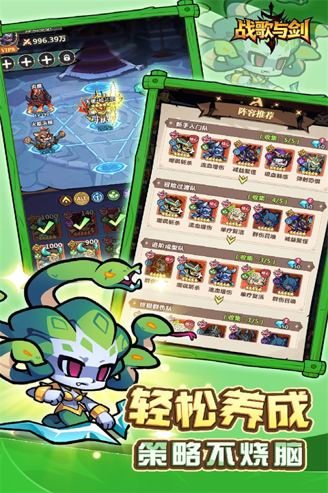 战歌与剑截图4