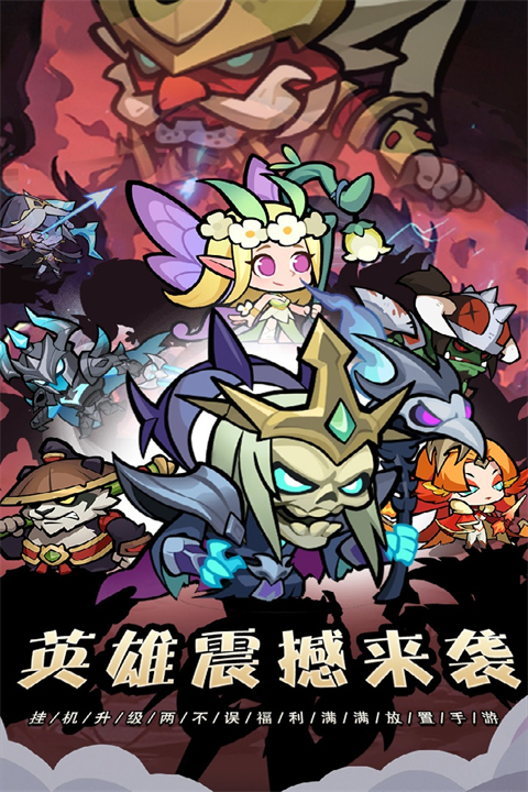 战歌与剑截图1