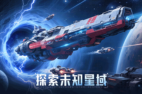 星轨之上截图3