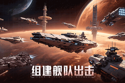 星轨之上截图1