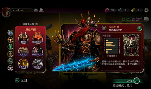 战锤40k混沌锻造截图4