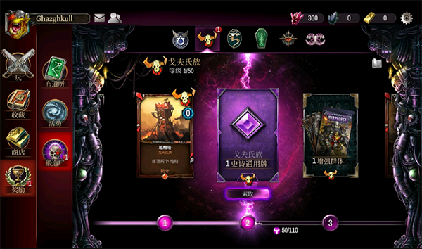 战锤40k混沌锻造截图2