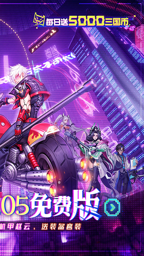 远征将士小米版截图4