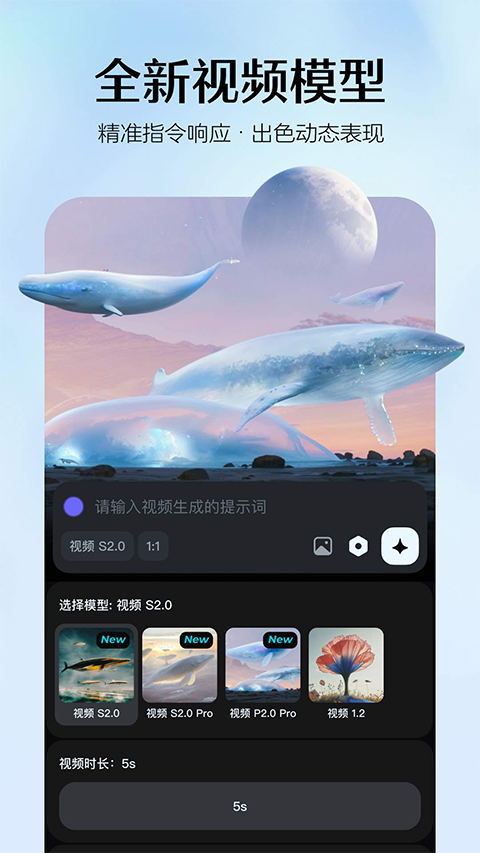 即梦AI截图1