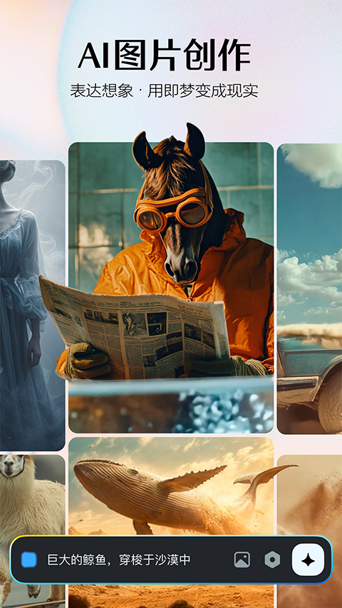 即梦AI截图3