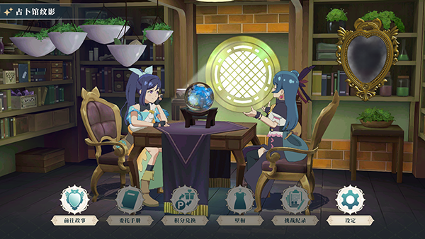 幻日夜羽蜃景努玛梓截图2