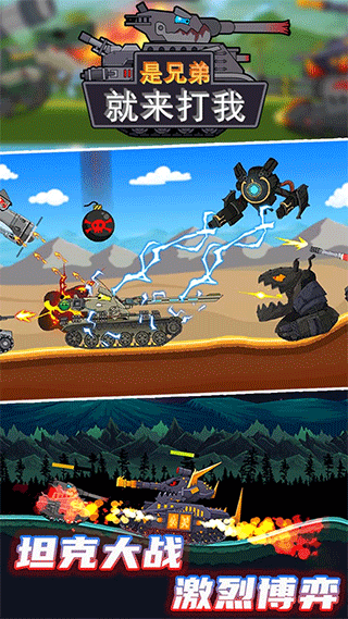 是兄弟就来打我截图5