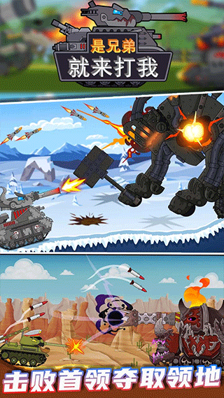 是兄弟就来打我截图4