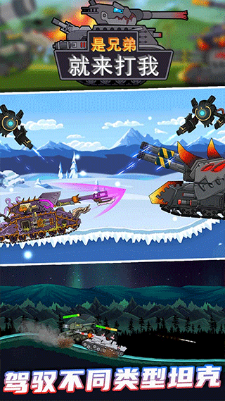 是兄弟就来打我截图2