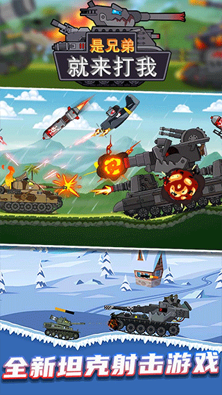 是兄弟就来打我截图1