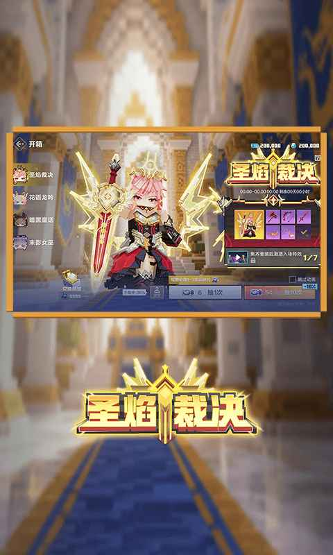 我的世界最新版截图5