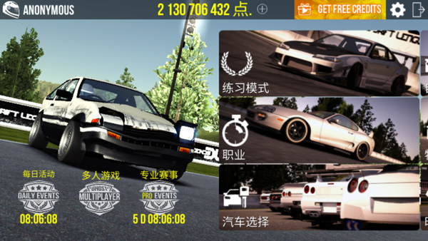 漂移传奇官方版截图5