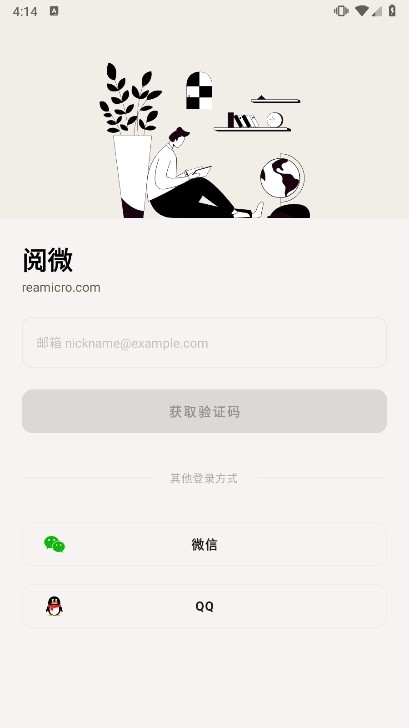 阅微APP截图5