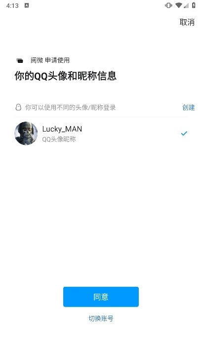 阅微APP截图4