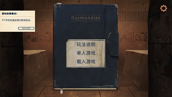 法老王截图3