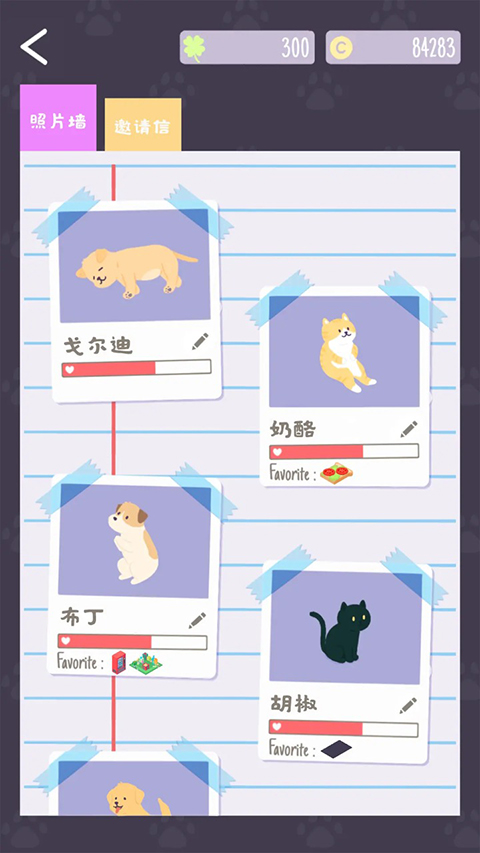 猫猫狗狗冰淇淋截图3