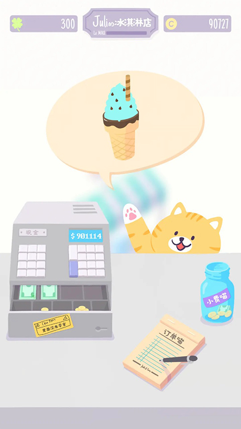 猫猫狗狗冰淇淋截图2