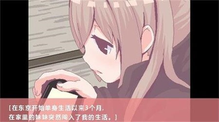 用妹妹的身体做实验截图4