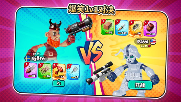 软糖射手2中文版截图5