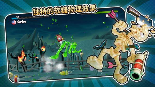 软糖射手2中文版截图2