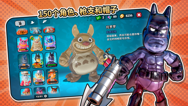 软糖射手2中文版截图1