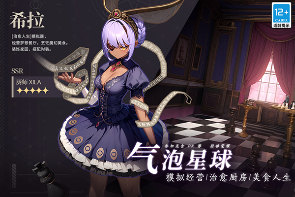 气泡星球截图2