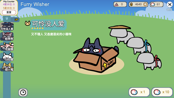 宠物愿望模拟器截图5