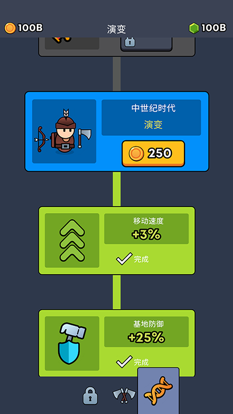 全军冲锋截图5