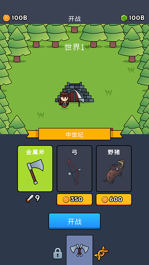 全军冲锋截图4