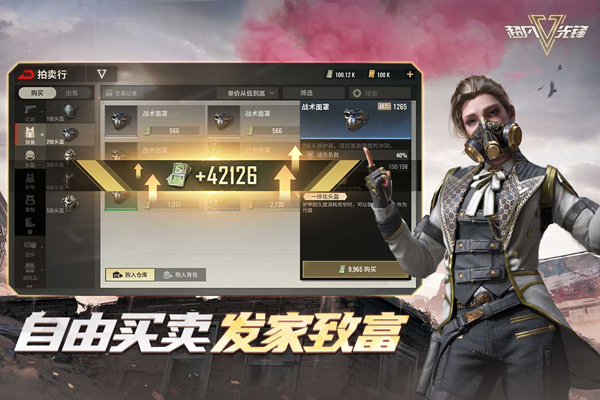超凡先锋国服截图4