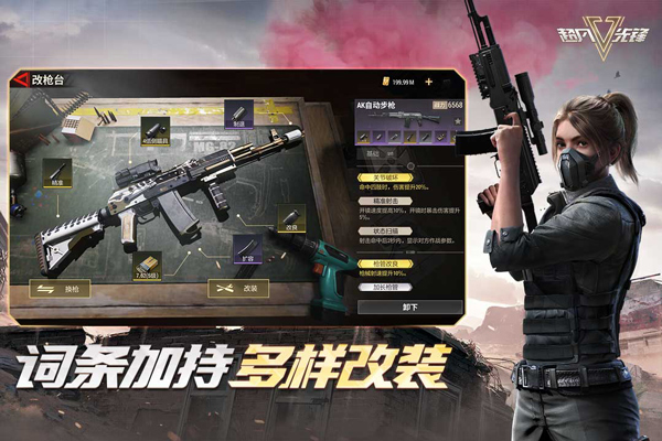 超凡先锋国服截图3