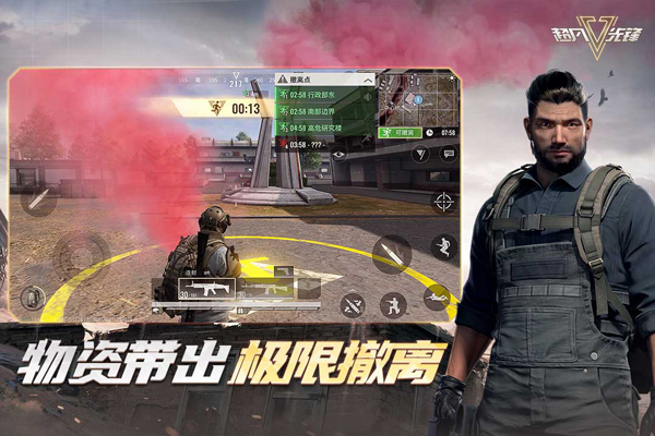 超凡先锋国服截图1