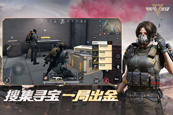 超凡先锋国服截图2
