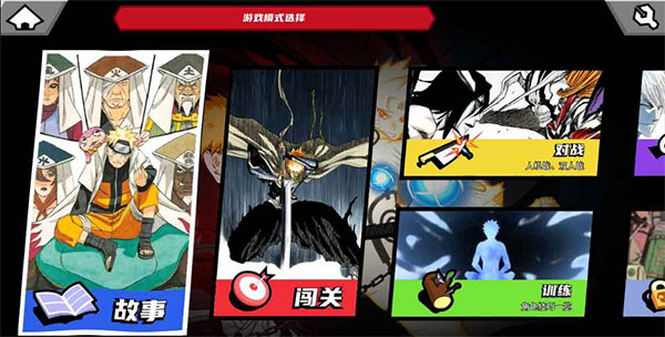 真死神VS火影绊联机版截图3