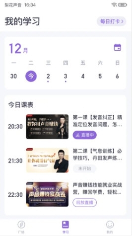 梨花声音研修院