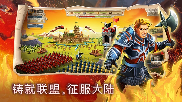 帝国四国霸战截图2