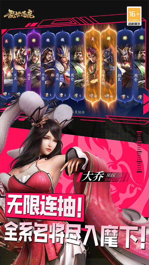 乱世逐鹿手游截图1