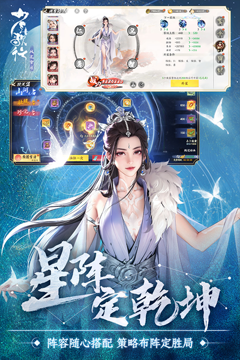 少年歌行风花雪月手游截图2