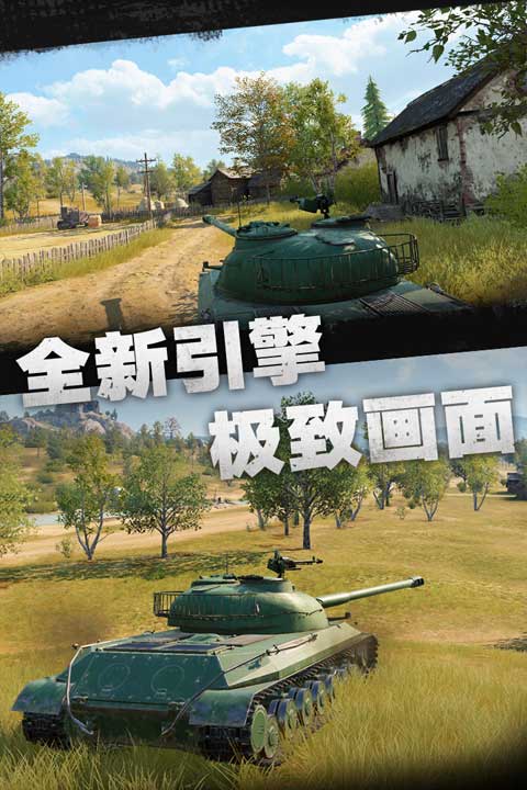 坦克连截图2