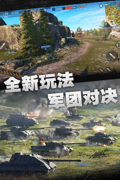 坦克连截图1