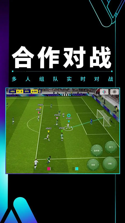 实况足球安卓版截图1