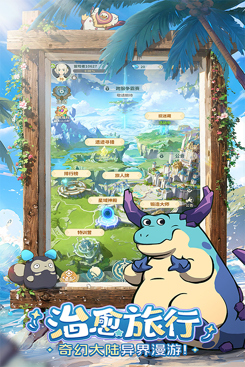 云海之下手游截图5