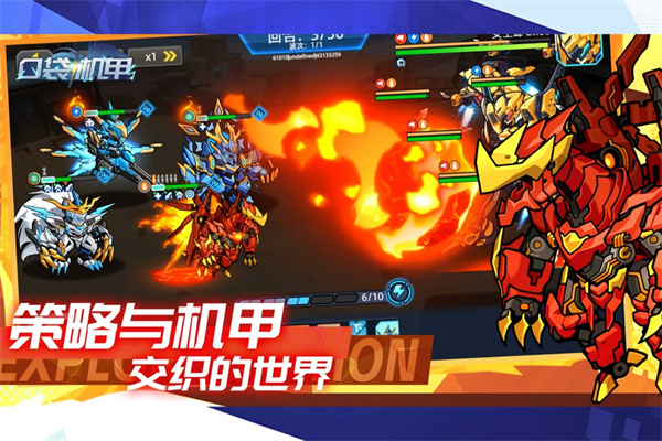 口袋机甲截图5