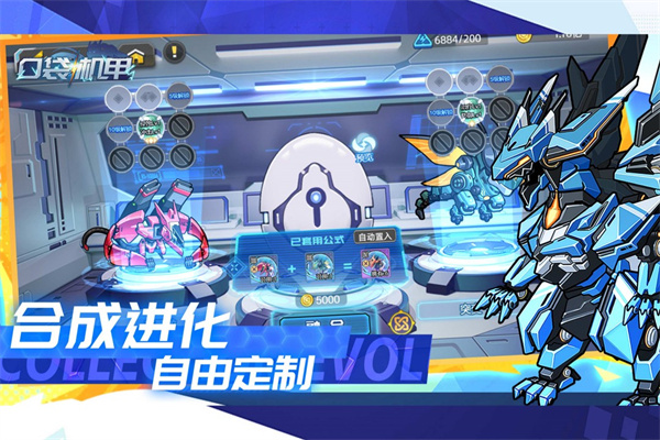 口袋机甲截图4