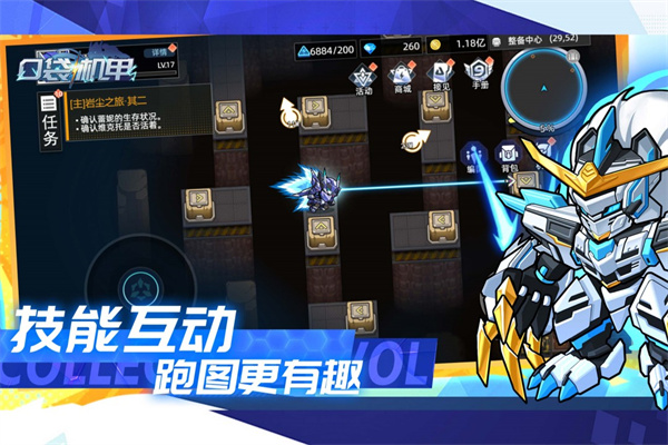 口袋机甲截图2