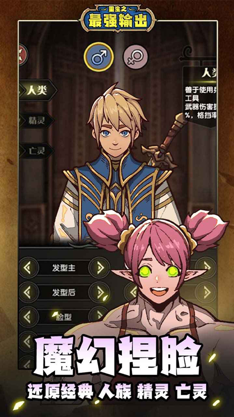 重生之最强输出截图5