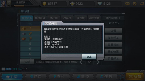 英雄枪战正式版