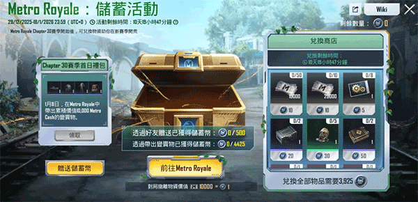 PUBG国际服地铁逃生2026