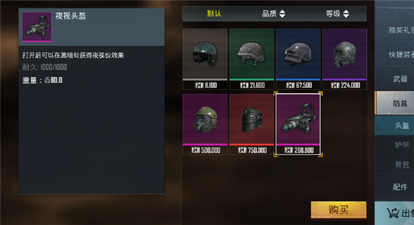 PUBG国际服地铁逃生2026