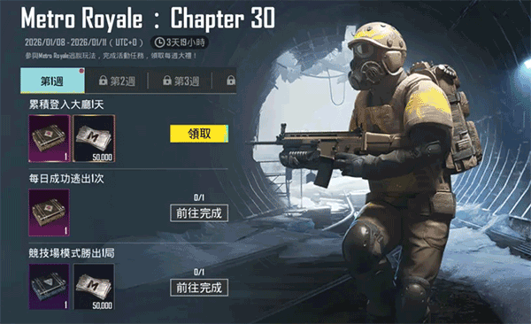 PUBG国际服地铁逃生2026